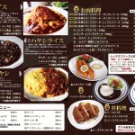 2026新グランドメニュー裏