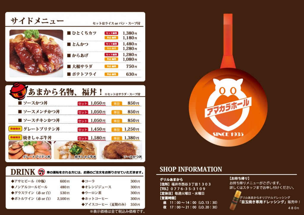 2019/10/新メニュー２