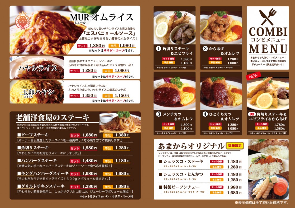 2019/10/新メニュー１